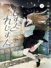免费看漫画铁盒日记
